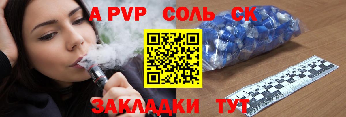 Alpha PVP крисы CK  Вход с VPN  купить  сайты  А ПВП Crystall  Джанкой  APVP мука  A-PVP 