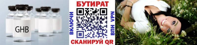 БУТИРАТ оксибутират  Джанкой 