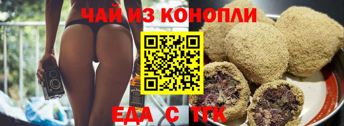 Джанкой  Canna-Cookies марихуана  Вход с VPN 