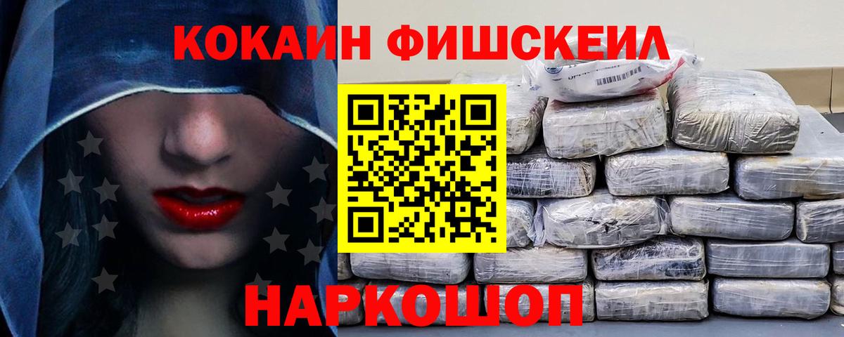 COCAIN 97%  Вход с VPN  COCAIN 99%  Джанкой 