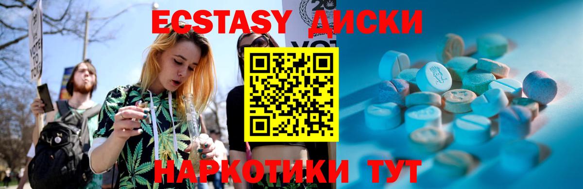МЕГА как зайти  ЭКСТАЗИ 300 mg  ЭКСТАЗИ mix  Вход с VPN  Джанкой  Ecstasy 