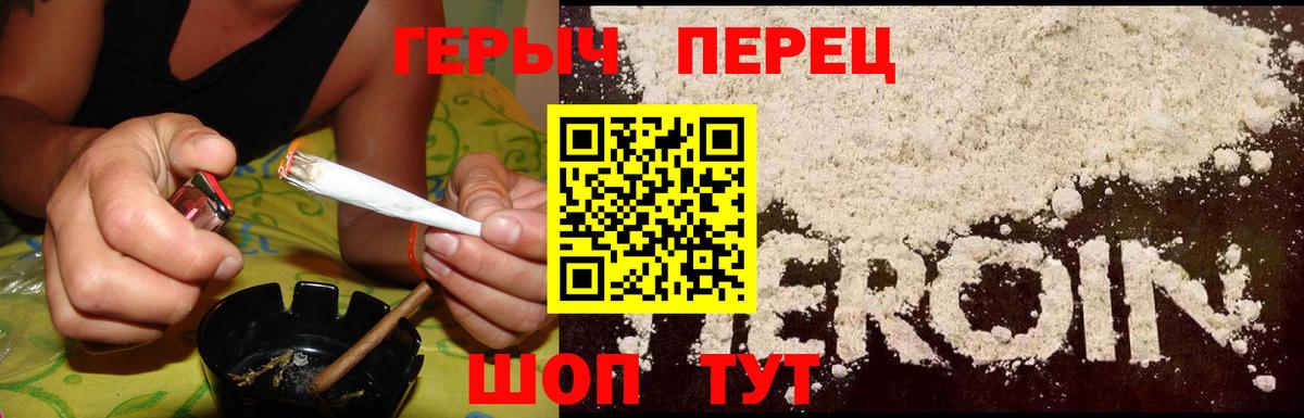 Джанкой  ГЕРОИН белый  Вход с VPN 