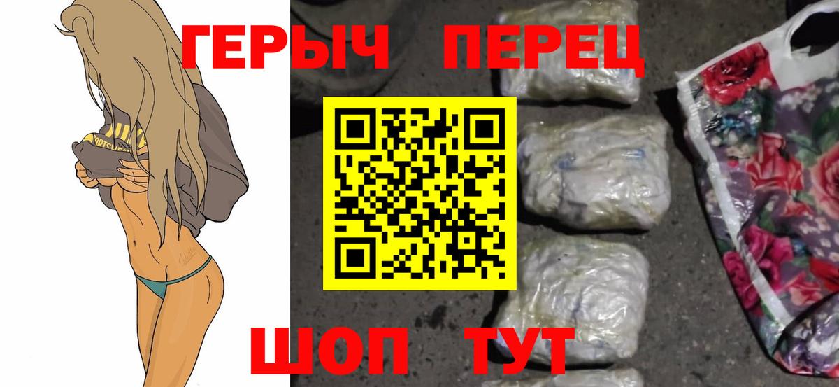 ГЕРОИН белый Джанкой