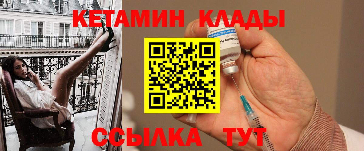 КЕТАМИН ketamine  Вход с VPN  Джанкой  Кетамин ketamine 