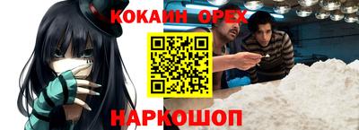 COCAINE Краснодар