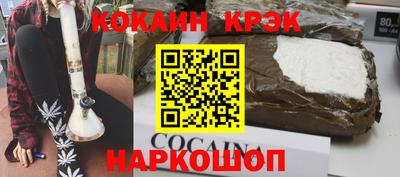 COCAINE Краснодар