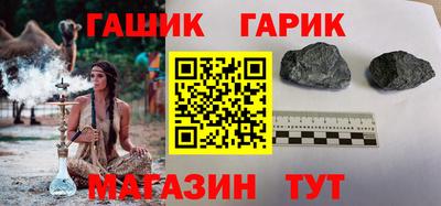 гашиш Краснокаменск