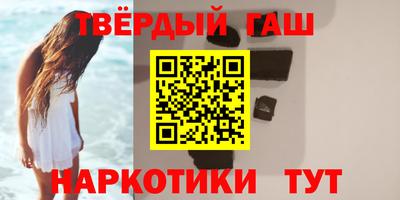 гашиш Краснокаменск
