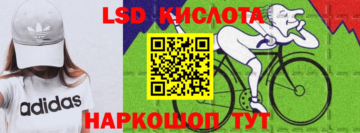 ЛСД экстази кислота  Вход с VPN  Джанкой  hydra ссылка  LSD-25 экстази кислота 
