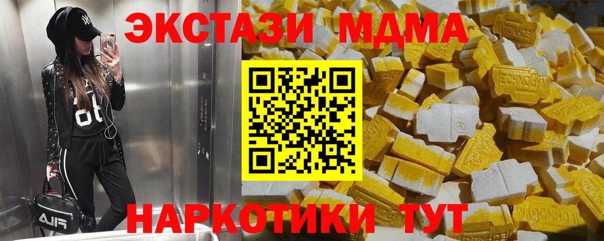 МДМА молли  MDMA  MDMA VHQ  Джанкой  Вход с VPN 