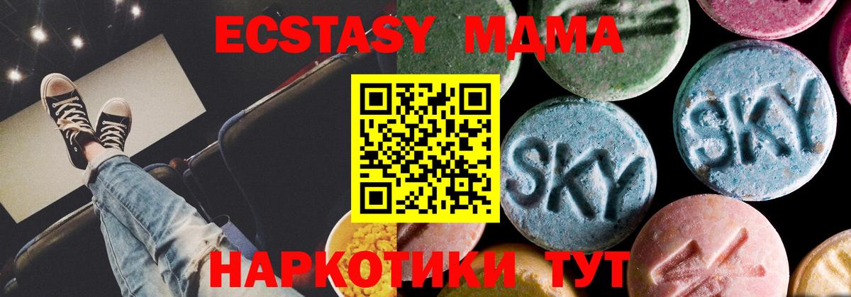 МДМА кристаллы Джанкой