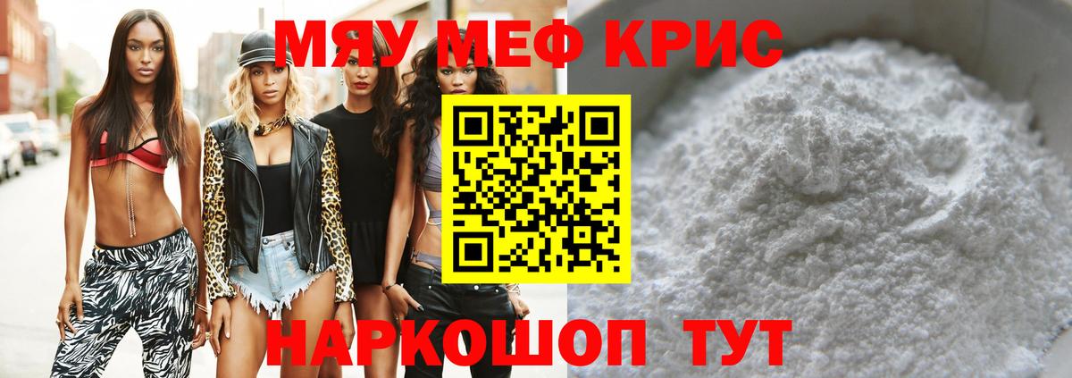 Джанкой  МЕФ  Вход с VPN  Меф  Меф mephedrone  МЕФ 4 MMC 