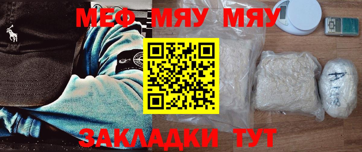 Меф кристаллы Джанкой