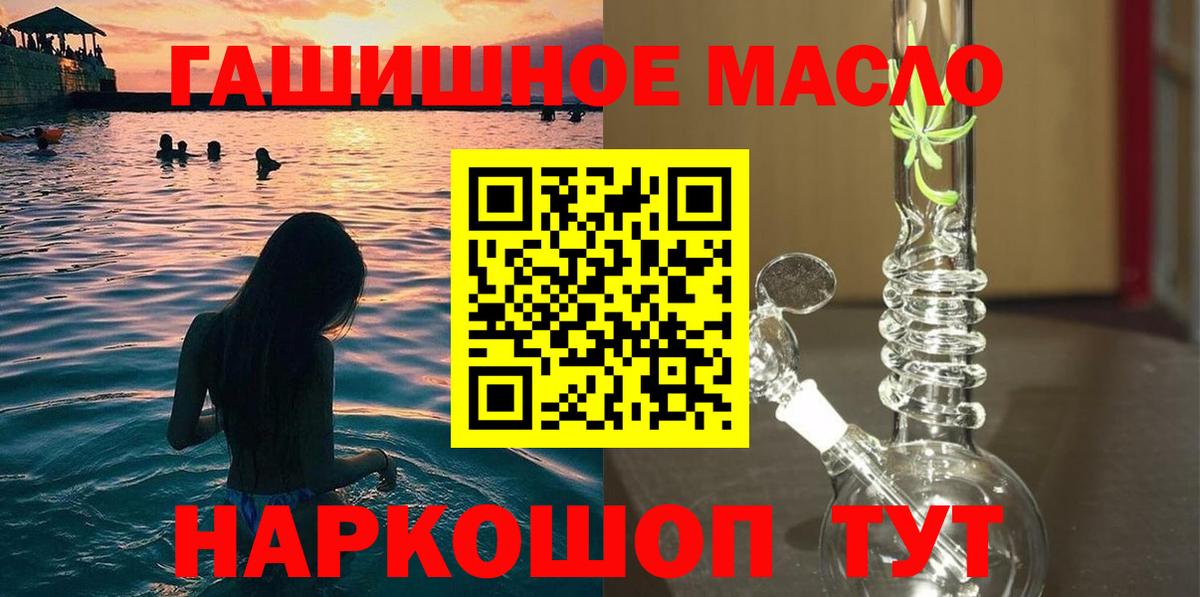 Дистиллят ТГК концентрат Джанкой
