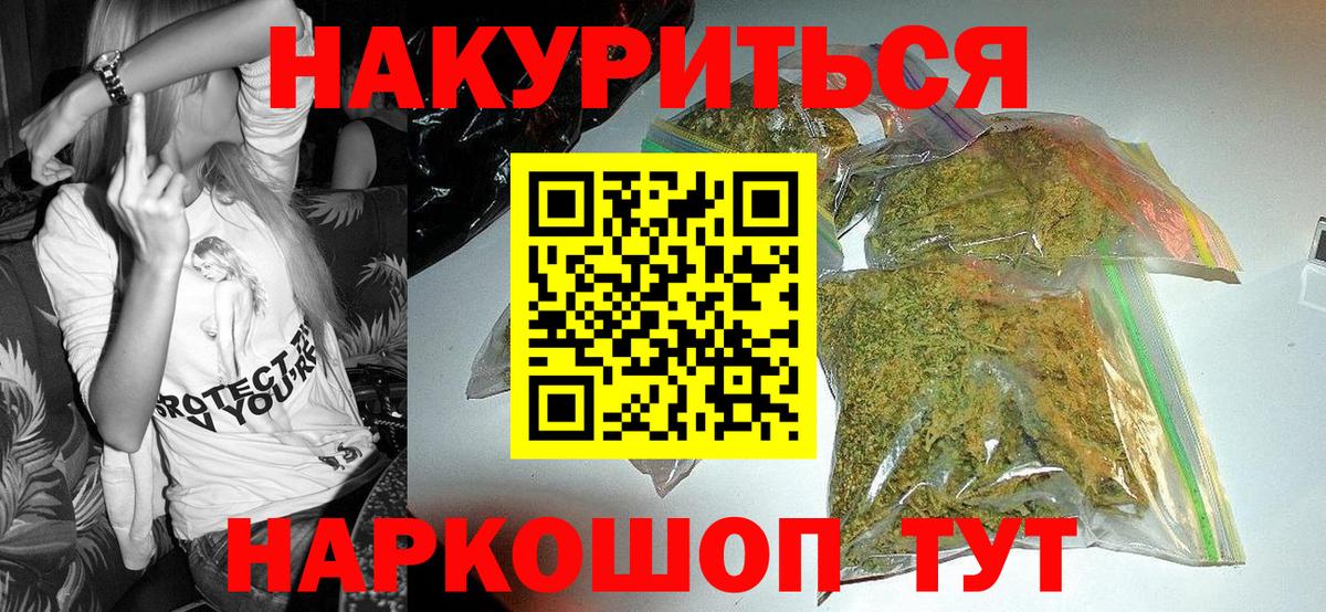 Бошки Шишки THC 21%  Марихуана Amnesia  Вход с VPN  Канабис гибрид  Джанкой 